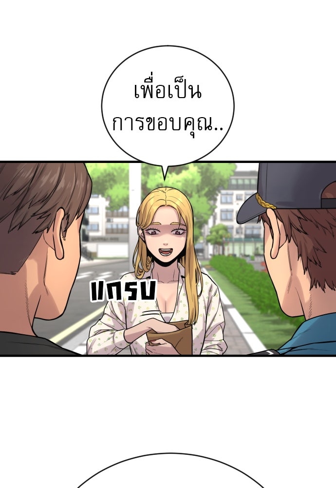 ตำรวจนักฆ่า - หน้า 147