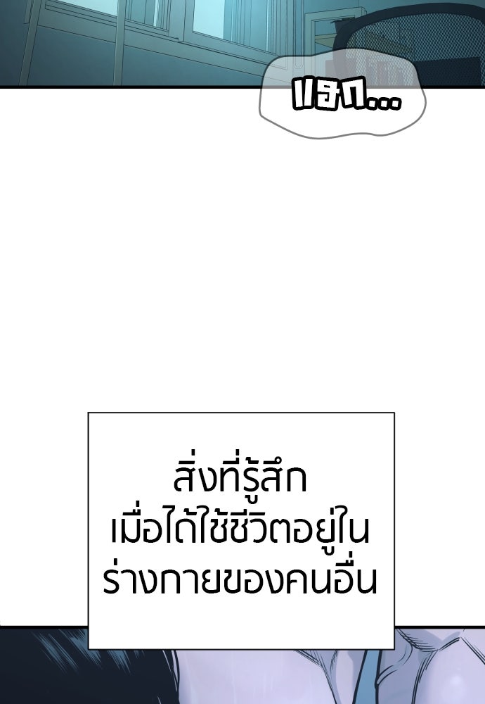 ตำรวจนักฆ่า - หน้า 2