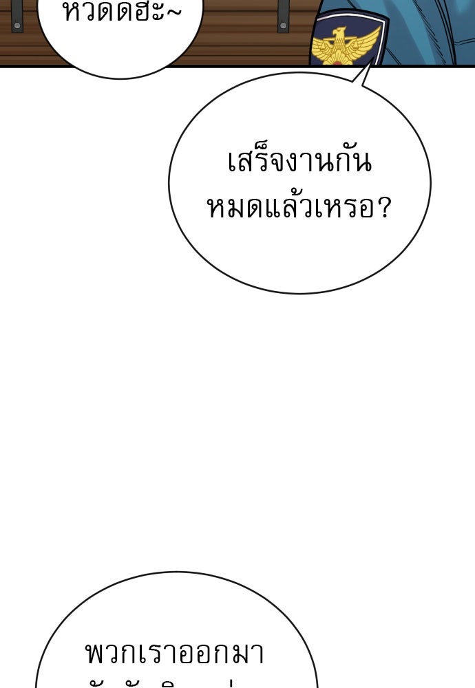 ตำรวจนักฆ่า - หน้า 90