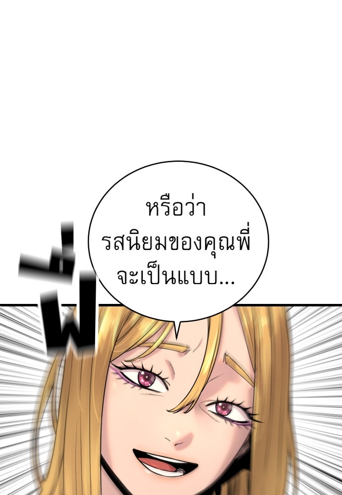ตำรวจนักฆ่า - หน้า 9