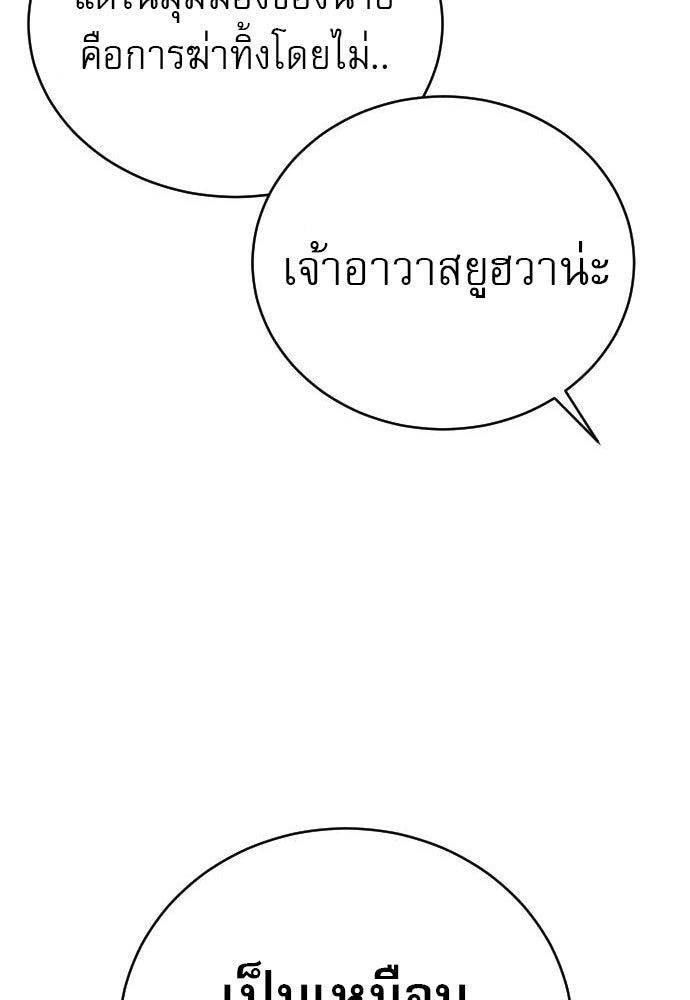 ตำรวจนักฆ่า - หน้า 47