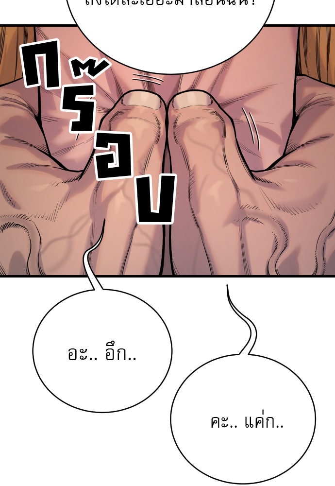 ตำรวจนักฆ่า - หน้า 76