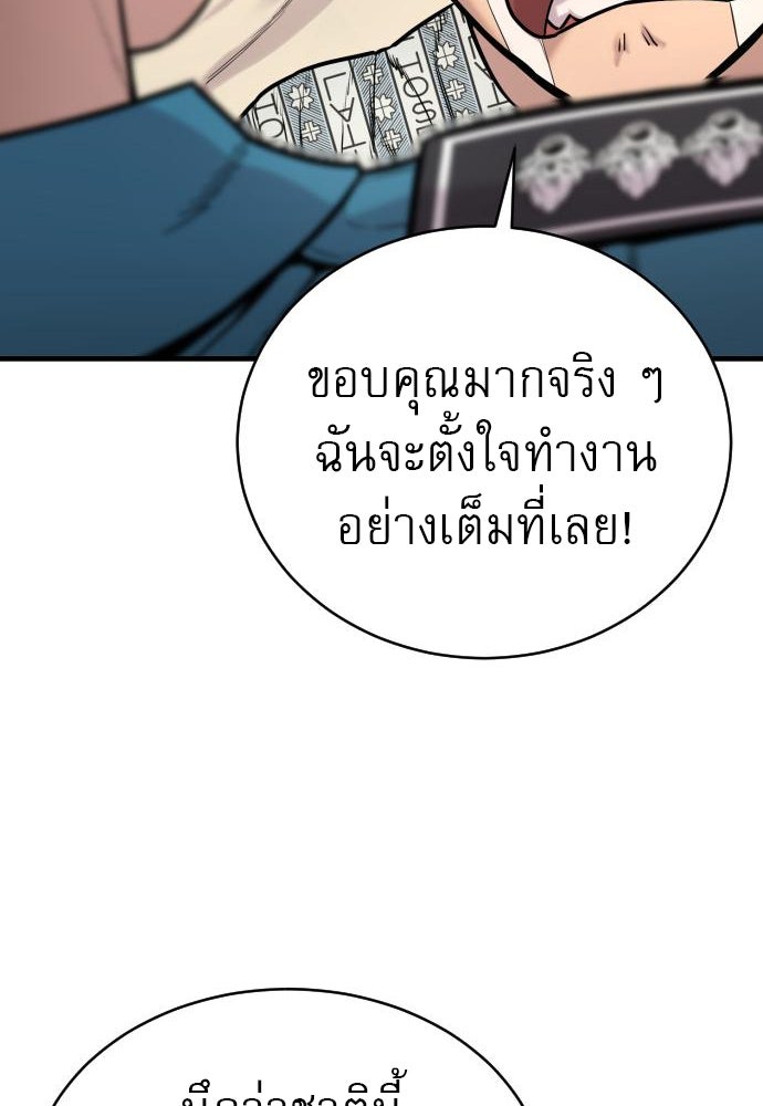 ตำรวจนักฆ่า - หน้า 136