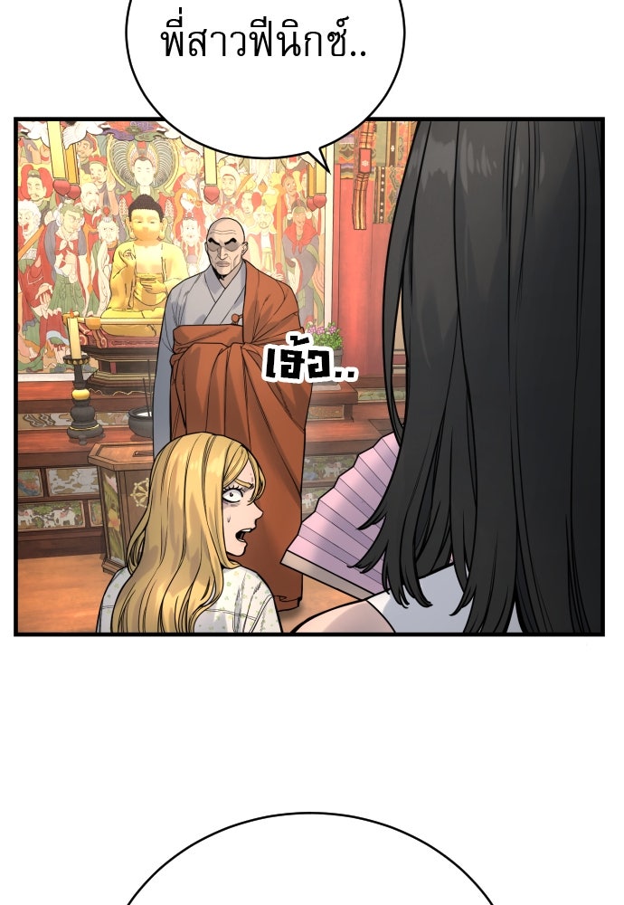 ตำรวจนักฆ่า - หน้า 14