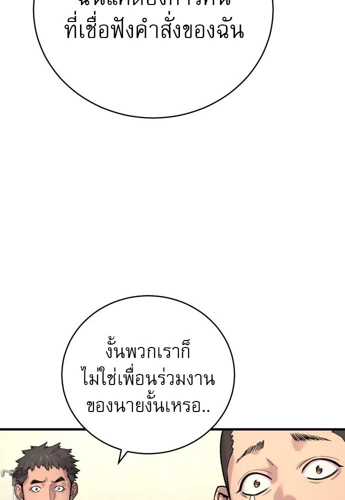 ตำรวจนักฆ่า - หน้า 143