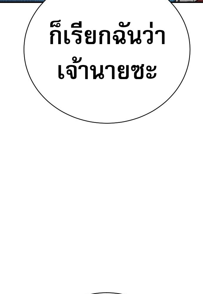 ตำรวจนักฆ่า - หน้า 151