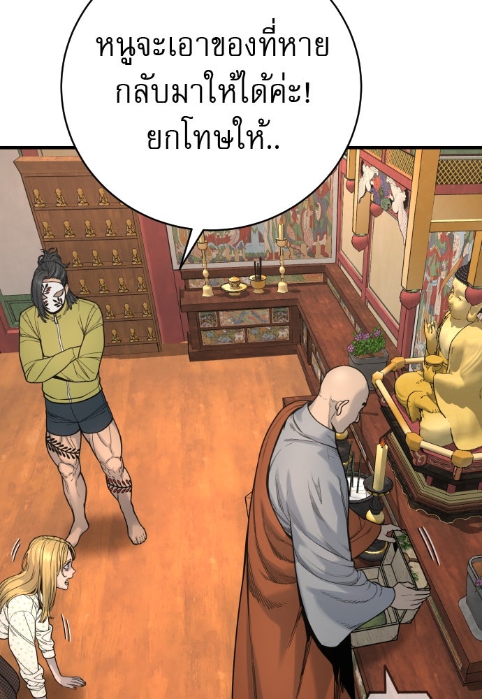 ตำรวจนักฆ่า - หน้า 4