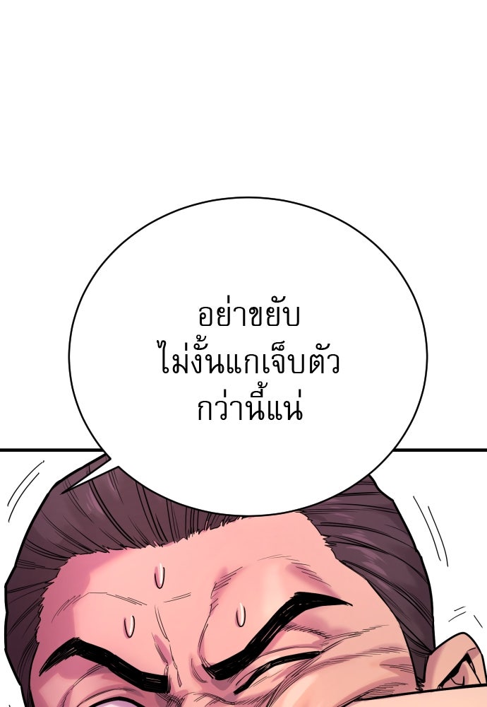 ตำรวจนักฆ่า - หน้า 97