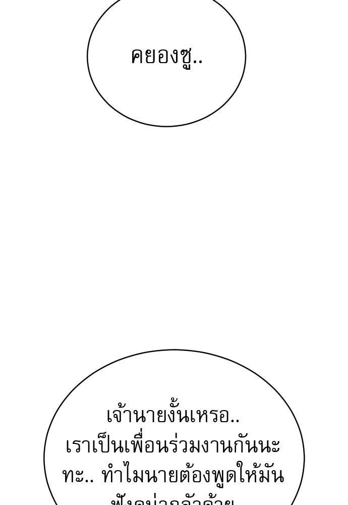 ตำรวจนักฆ่า - หน้า 19