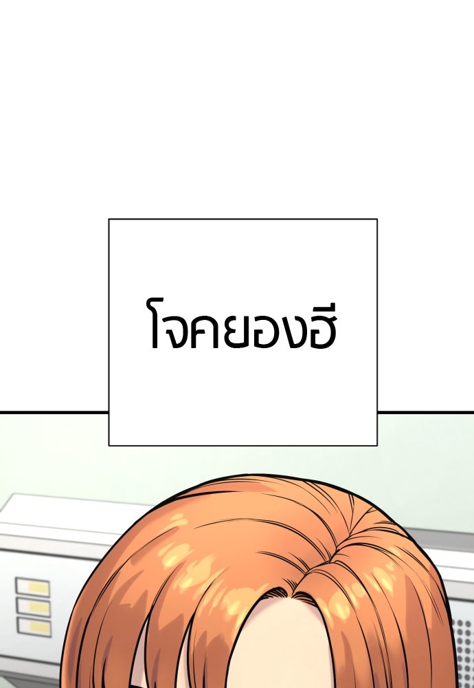 ตำรวจนักฆ่า - หน้า 24