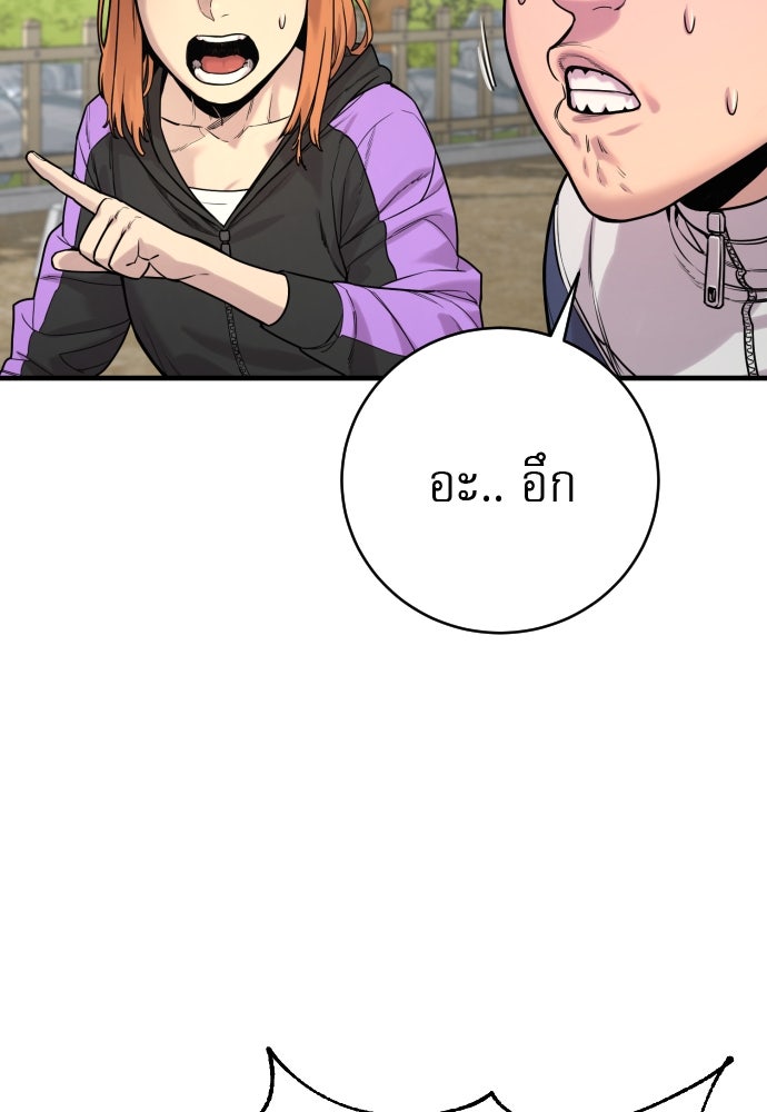 ตำรวจนักฆ่า - หน้า 95