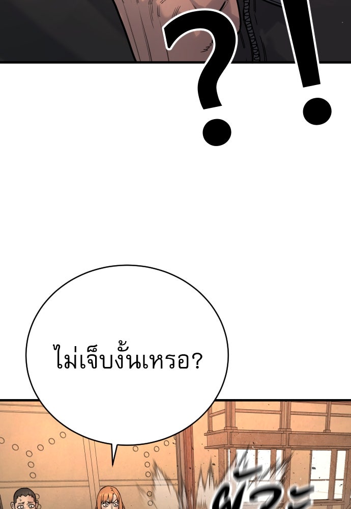 ตำรวจนักฆ่า - หน้า 24