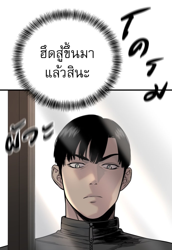 ตำรวจนักฆ่า - หน้า 37