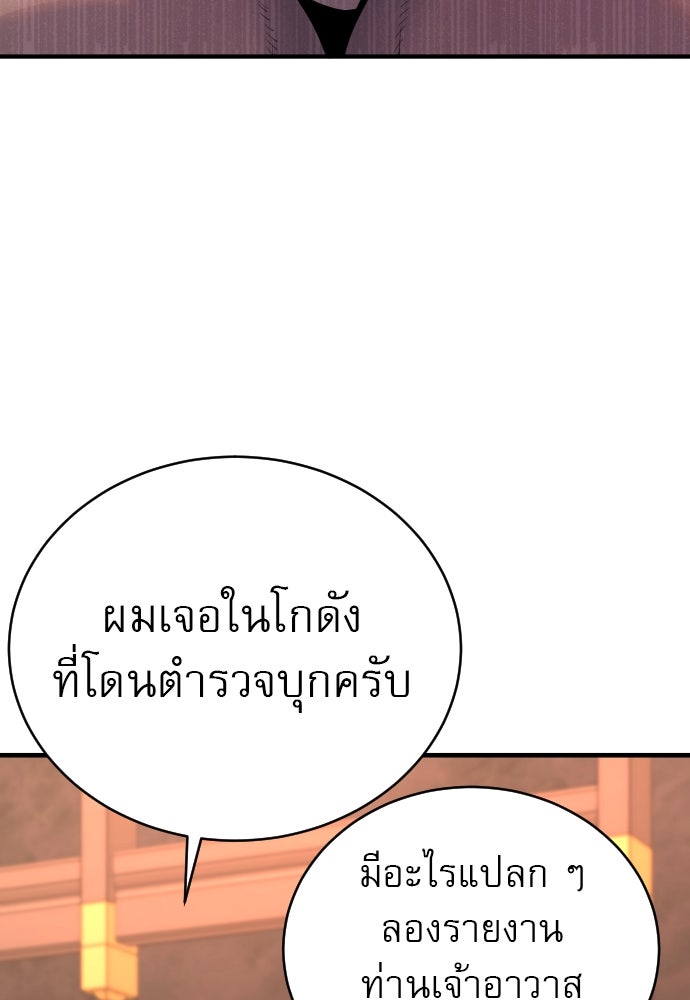 ตำรวจนักฆ่า - หน้า 91