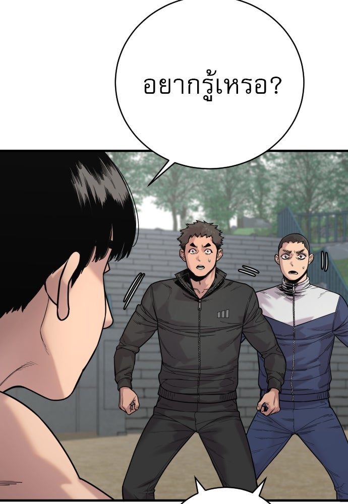 ตำรวจนักฆ่า - หน้า 39