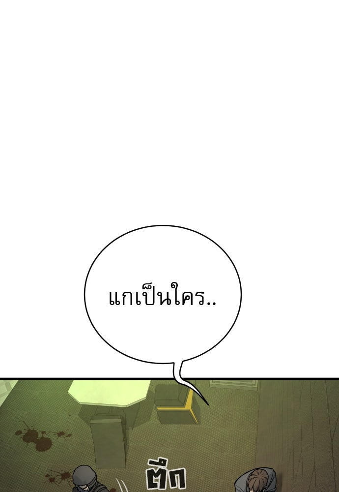 ตำรวจนักฆ่า - หน้า 81