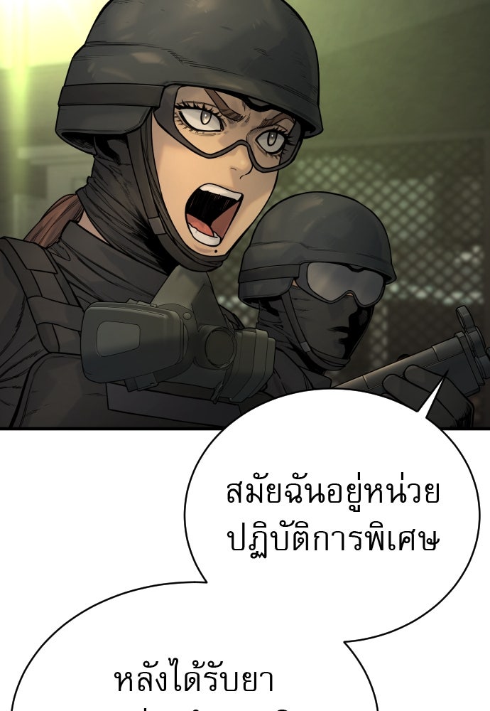 ตำรวจนักฆ่า - หน้า 45