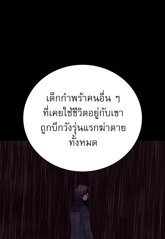 ตำรวจนักฆ่า - หน้า 23