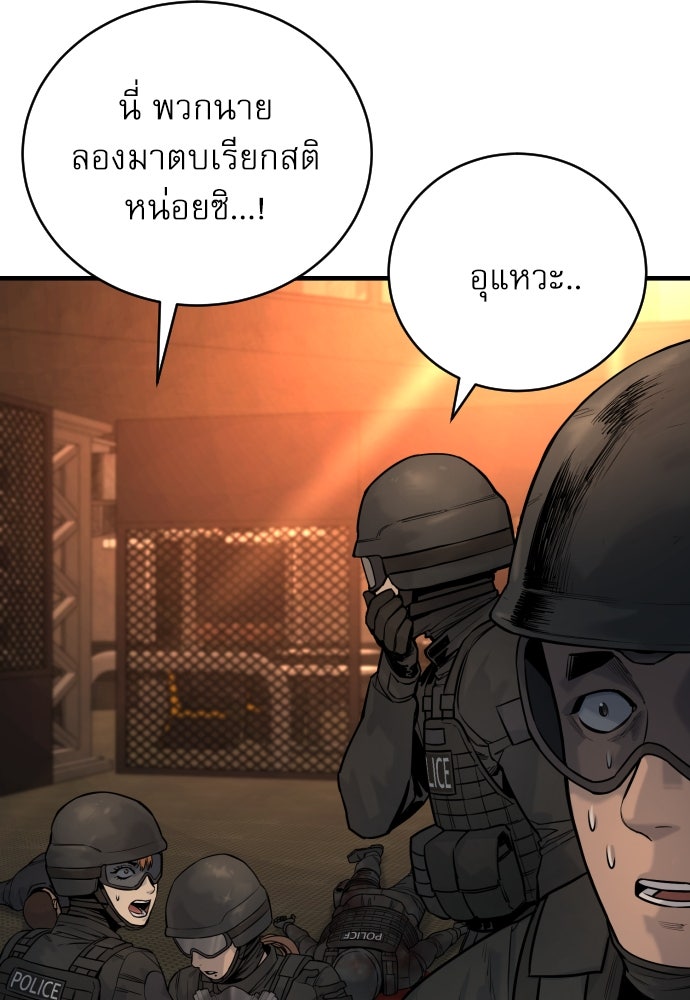 ตำรวจนักฆ่า - หน้า 9