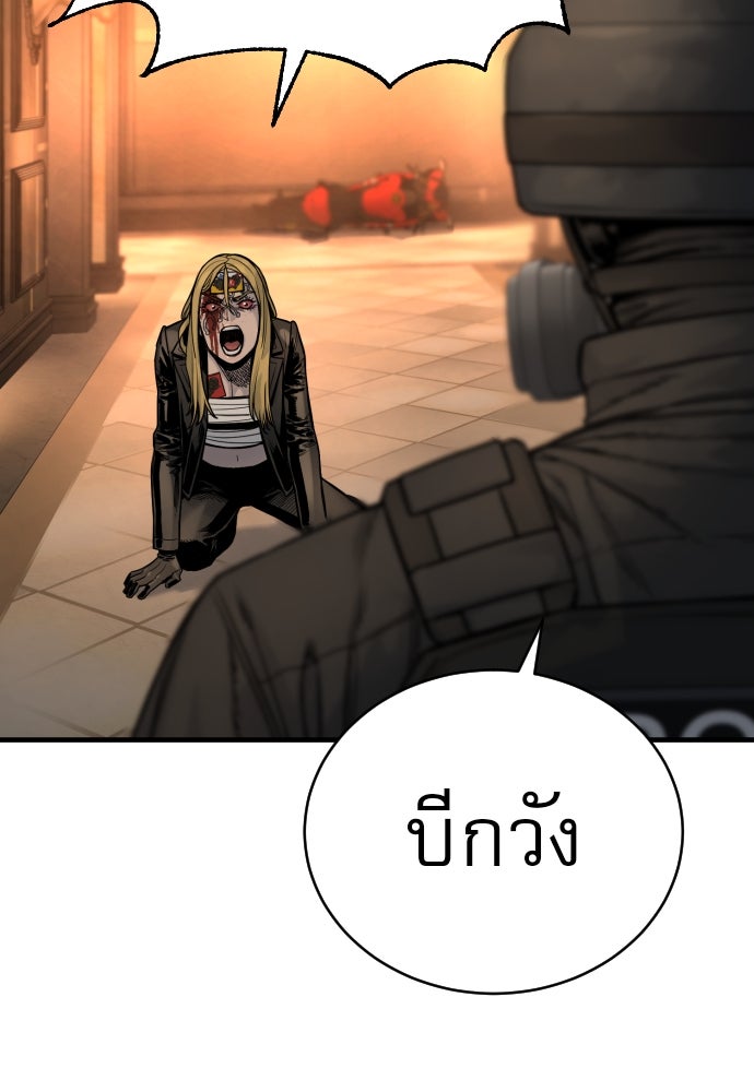 ตำรวจนักฆ่า - หน้า 85