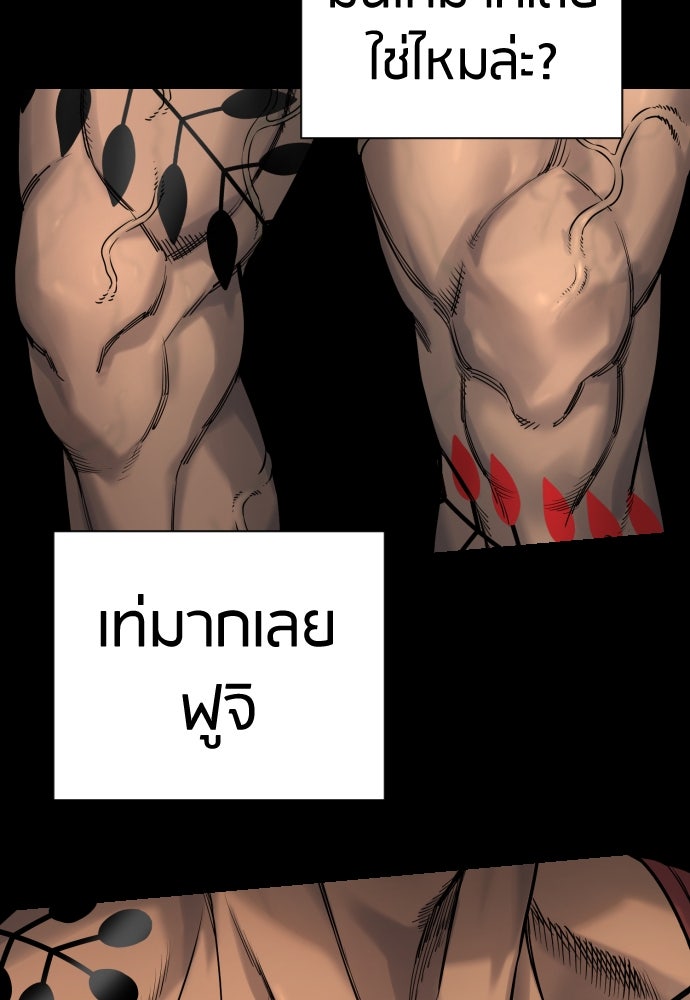 ตำรวจนักฆ่า - หน้า 26