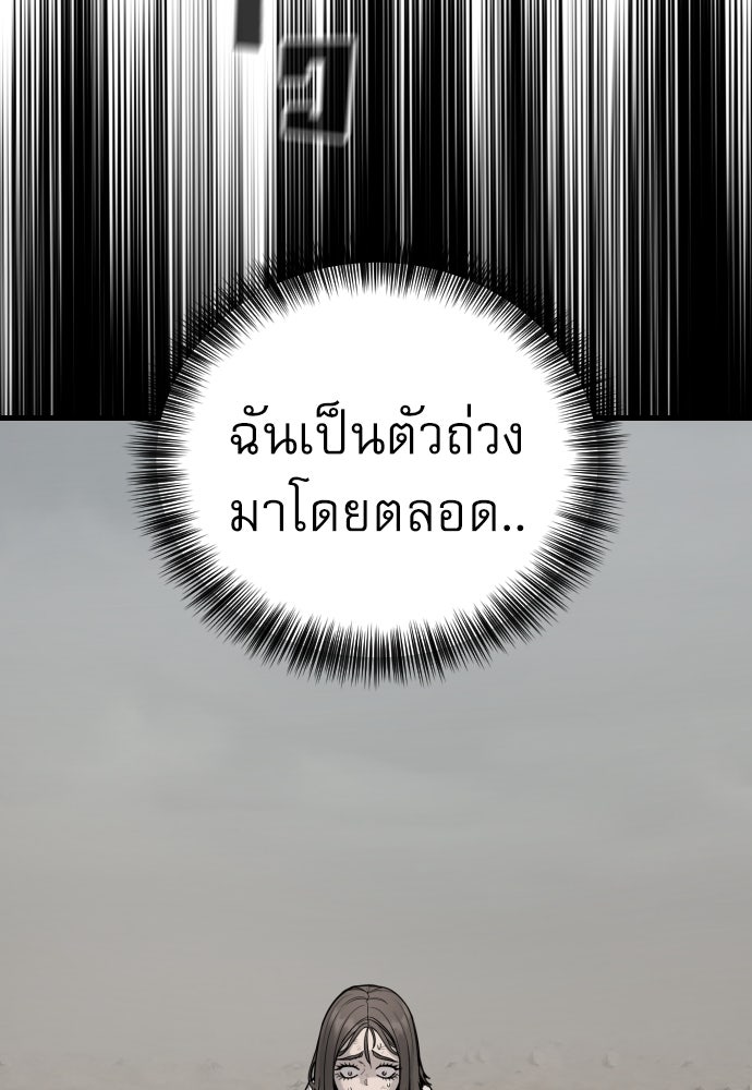 ตำรวจนักฆ่า - หน้า 92