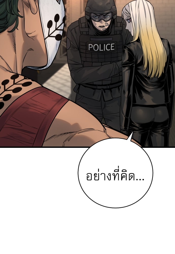 ตำรวจนักฆ่า - หน้า 38