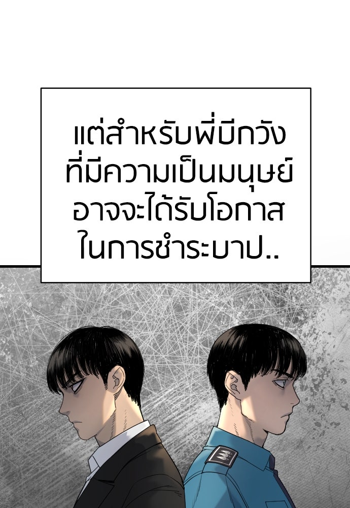 ตำรวจนักฆ่า - หน้า 41