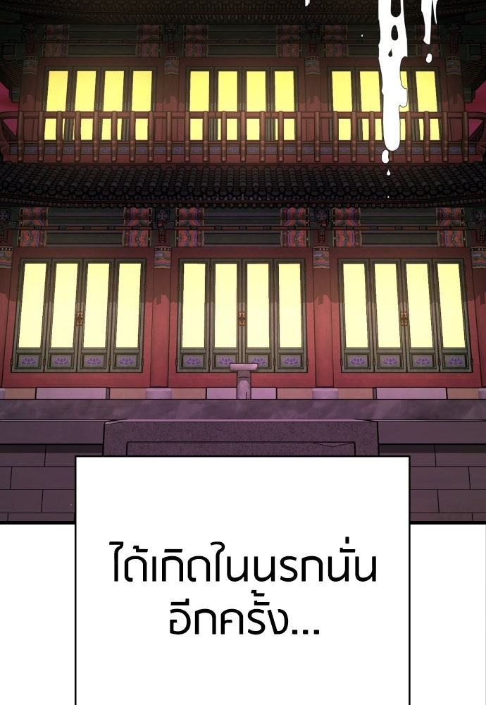 ตำรวจนักฆ่า - หน้า 45