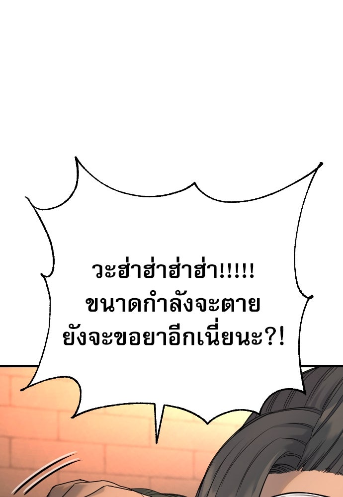 ตำรวจนักฆ่า - หน้า 52