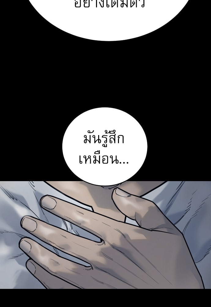 ตำรวจนักฆ่า - หน้า 6