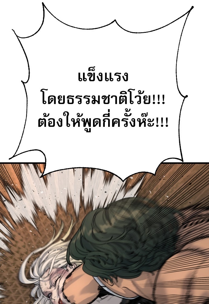 ตำรวจนักฆ่า - หน้า 73