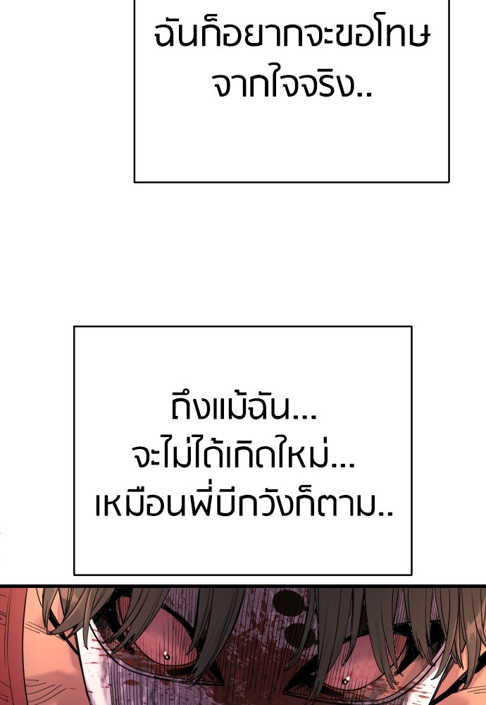 ตำรวจนักฆ่า - หน้า 76