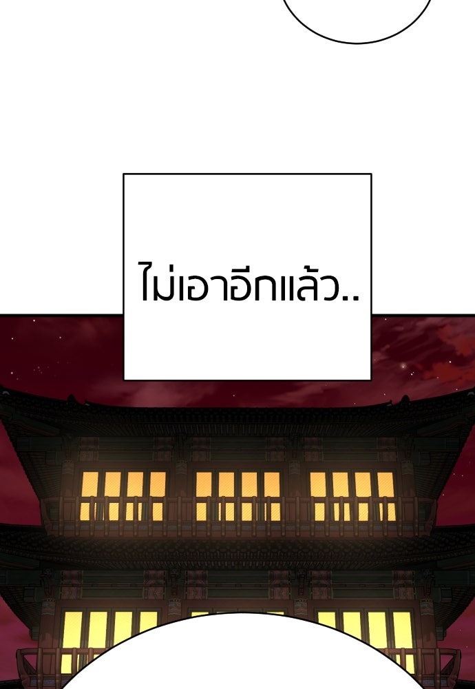 ตำรวจนักฆ่า - หน้า 82