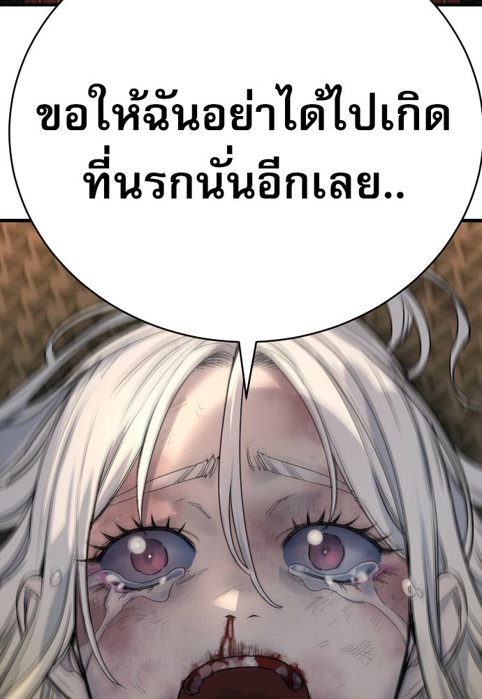 ตำรวจนักฆ่า - หน้า 83