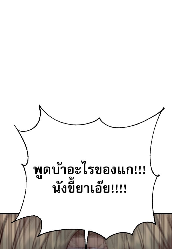 ตำรวจนักฆ่า - หน้า 85