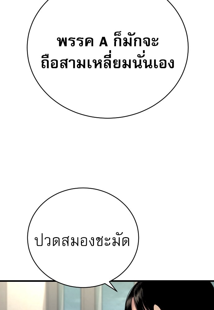 ตำรวจนักฆ่า - หน้า 27