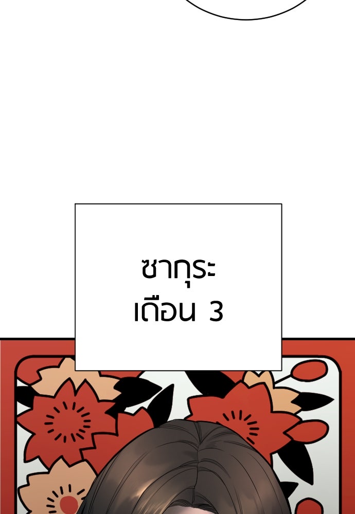 ตำรวจนักฆ่า - หน้า 58