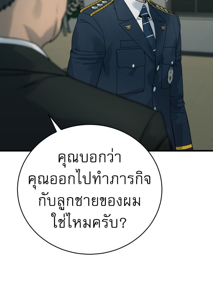 ตำรวจนักฆ่า - หน้า 113
