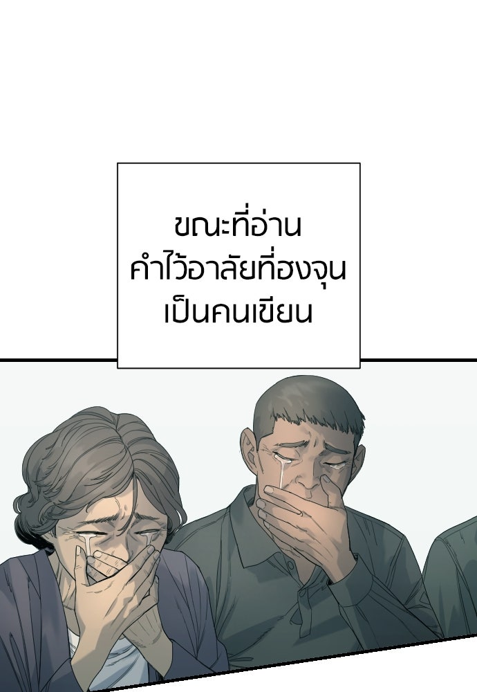 ตำรวจนักฆ่า - หน้า 78