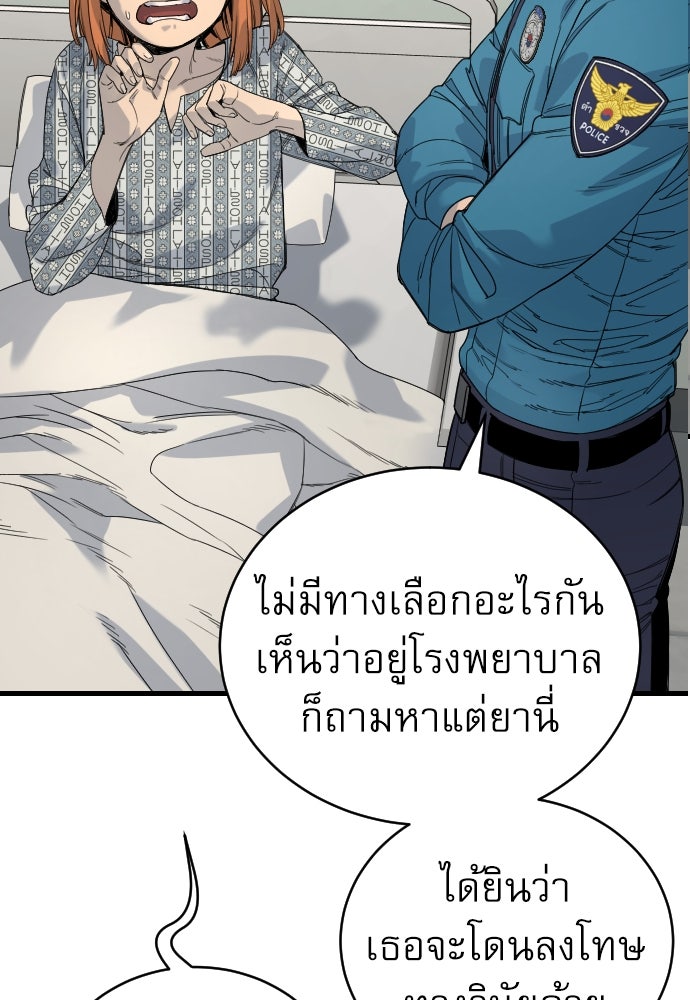 ตำรวจนักฆ่า - หน้า 116