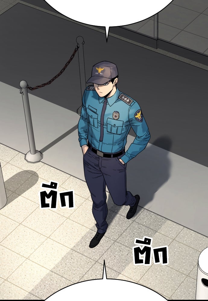ตำรวจนักฆ่า - หน้า 127