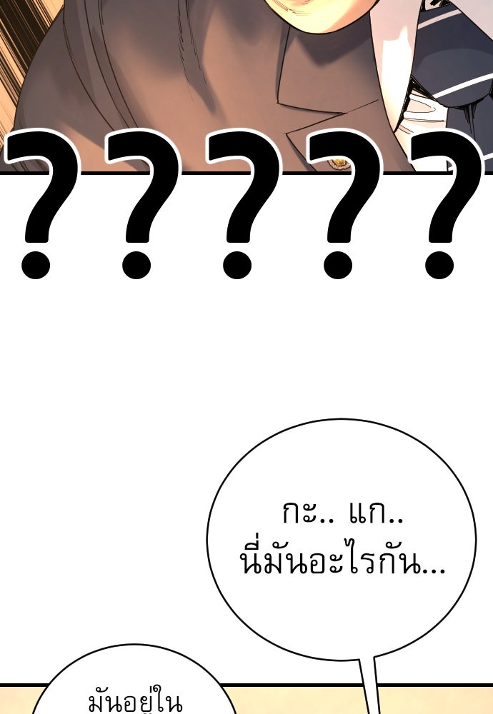 ตำรวจนักฆ่า - หน้า 69
