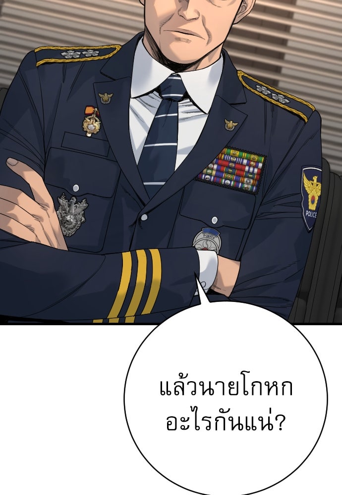 ตำรวจนักฆ่า - หน้า 77