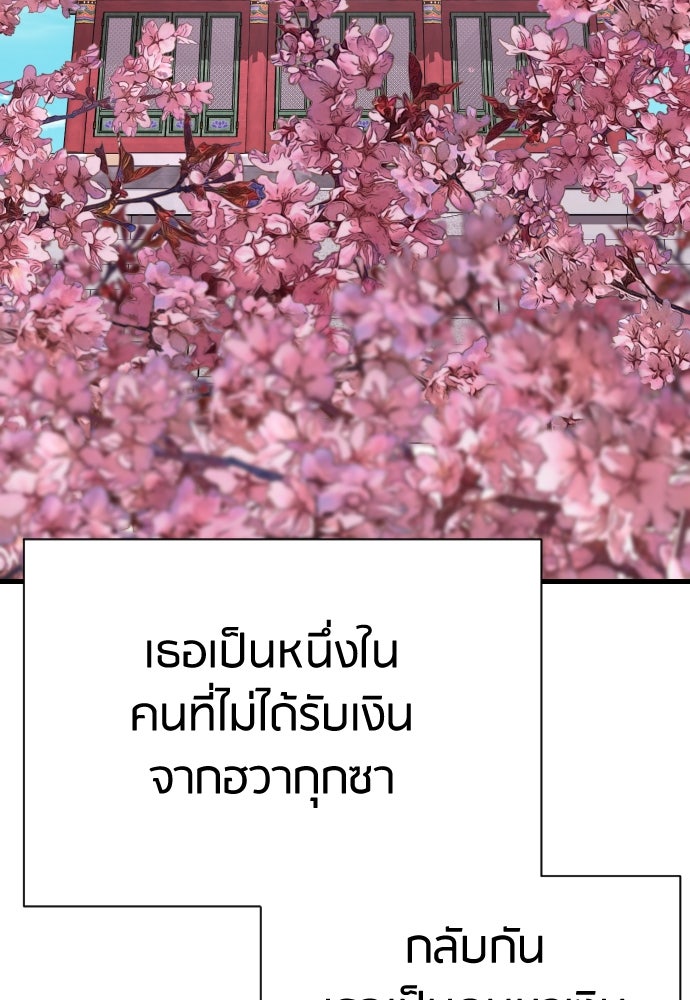 ตำรวจนักฆ่า - หน้า 125