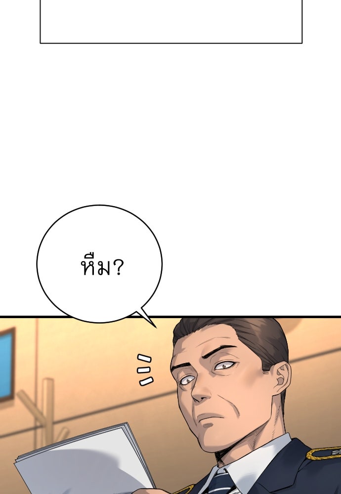 ตำรวจนักฆ่า - หน้า 128