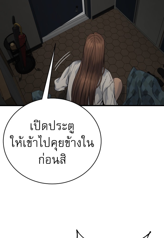 ตำรวจนักฆ่า - หน้า 2