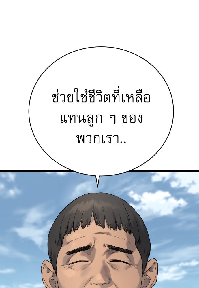 ตำรวจนักฆ่า - หน้า 47
