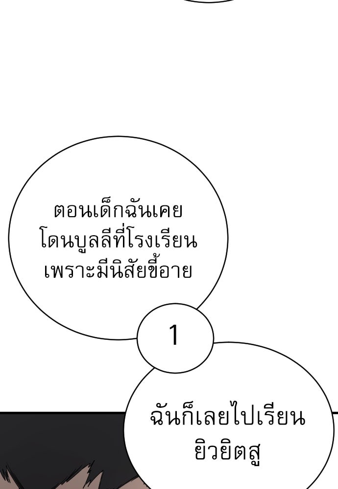 ตำรวจนักฆ่า - หน้า 74