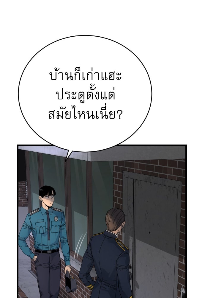 ตำรวจนักฆ่า - หน้า 119